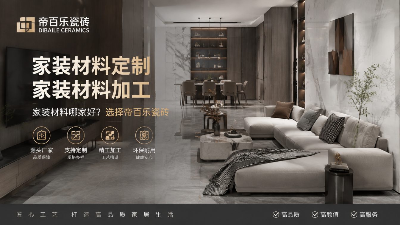 沅陵县广东工厂直供好瓷砖